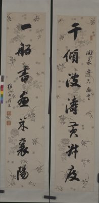 图片[1]-Tiebao Xingshu Seven-character Couplet-China Archive